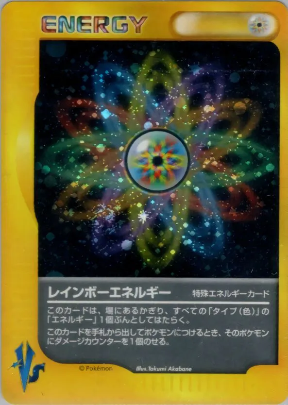 Énergie Multicolore